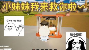 《安体-先行者》试玩视频：掉落新世界，解救可爱小朋友！