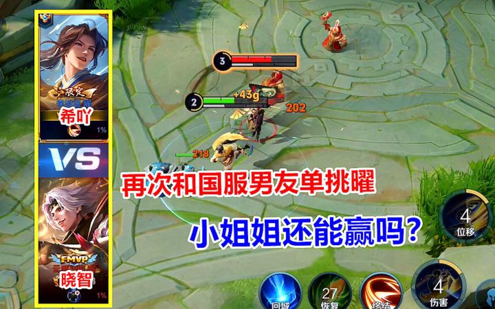 再次和国服男友单挑，李逍遥vs云鹰飞将，小姐姐还能赢吗？截图