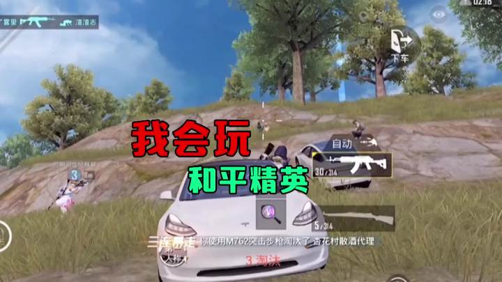 三三:妈你看到了没,我不仅会玩,我还可以当淘汰王!截图