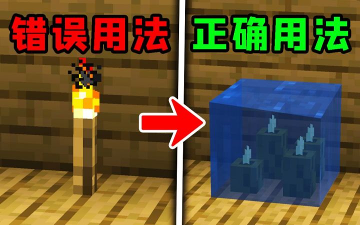 我的世界：你可能忽视的，6个特殊技巧！截图