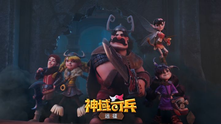 一起出发，实现英雄梦截图