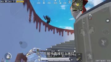 和平精英小远：战神局细节解说，加大分很容易