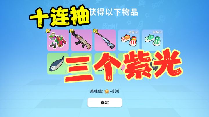 怎样能在彩虹奇遇套装,十连抽抽取三个紫光或者三连发抽橙光呢?截图