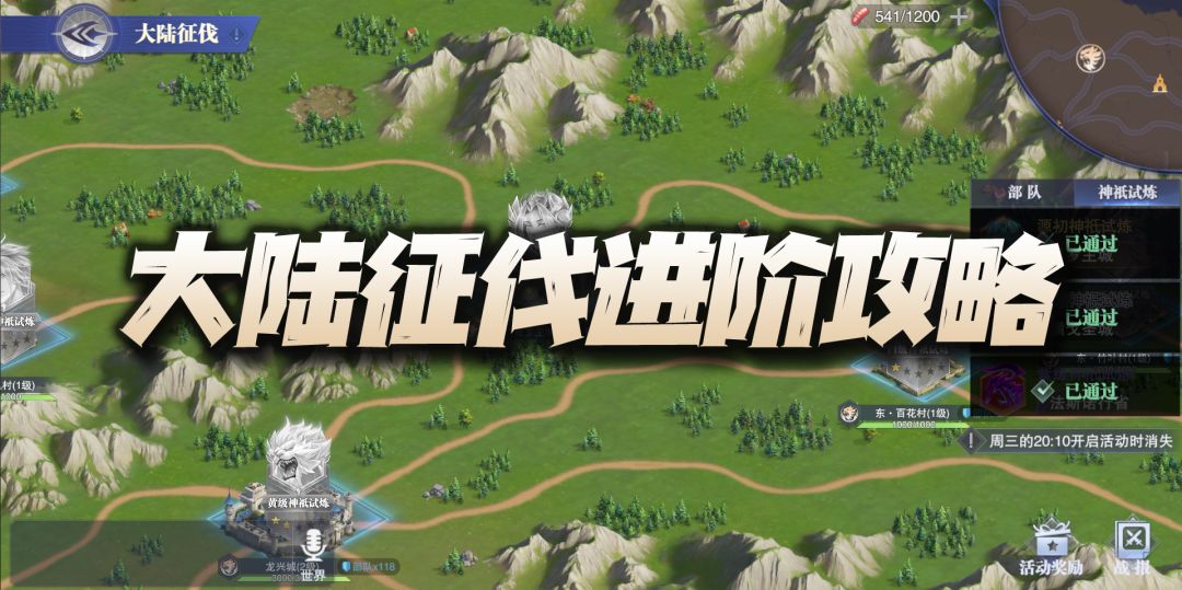 斗罗大陆魂师对决：大陆征伐进阶攻略！助你拿到第一名的秘籍汇总！截图
