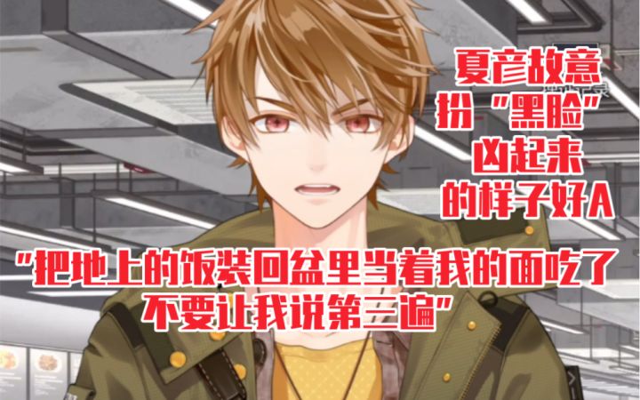 【未定事件簿】教官夏彦上线!这演得也太逼真了吧!截图