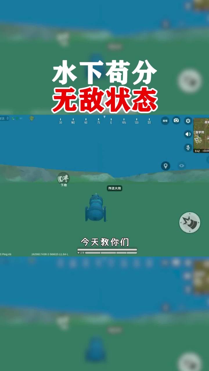 进入水底下苟分，苟到天荒地老#香肠派对截图