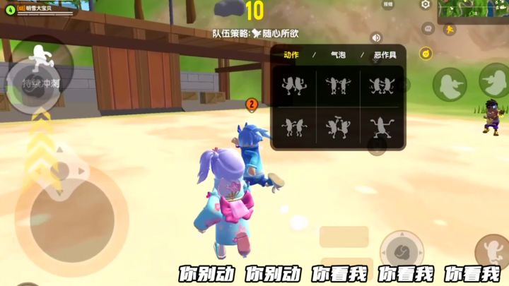 香肠派对:CP回归,给他一个见面礼截图