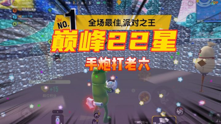 香肠派对:苟上巅峰22星,遇到枭雄卡遁地老六#攻略大师#截图