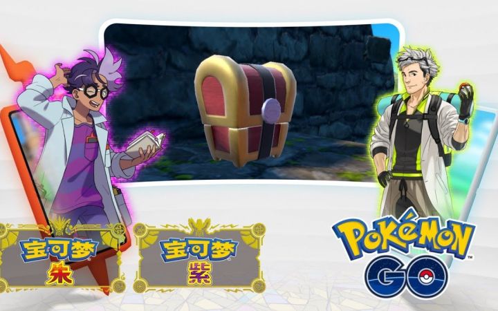 【IGN】《宝可梦 朱/紫》×《Pokémon GO》「新发现!带着硬币的宝可梦」宣传视频截图