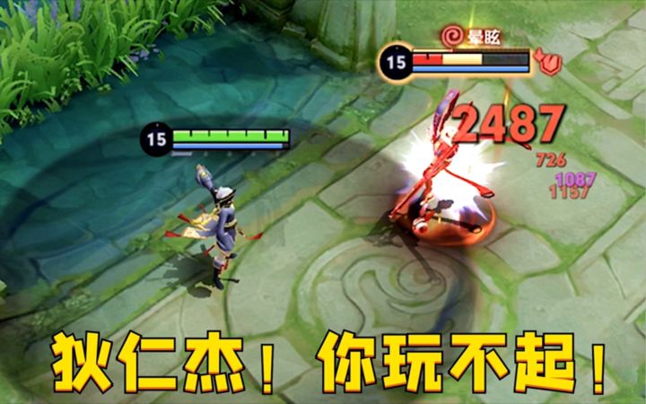 哪吒：弱化反甲不死鸟？狄仁杰，你是不是玩不起！截图