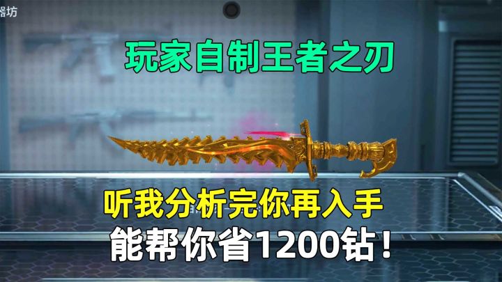 白骨利刃值得3觉吗?听我分析完你再入手,能帮你省1200钻!截图