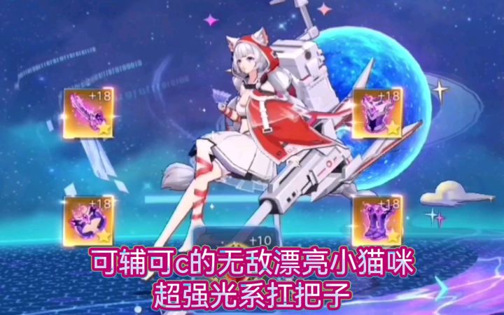 【奥拉星手游】可爱又超强的可爱小红帽—逆元律酱简单测评，能辅能c的超强女神。截图
