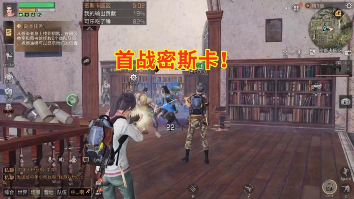 #游戏世界拯救大行动#明日之后:第一次过密斯卡副本,两个人打了17分钟,尴尬截图