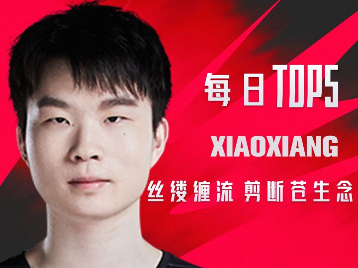 《TOP5》0803 Xiaoxiang丝缕缠流 剪断苍生念截图