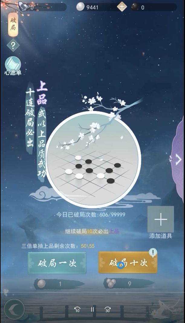 棋局抽卡”三倍“机制解说视频截图