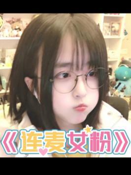 我的女粉好那个啊~#菠萝赛东复播了 #沙雕女孩 #欢乐喜剧人 #甜系女孩截图