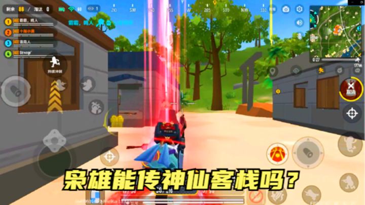 #独家游戏分享官#SS4赛季,枭雄身份卡传送技能,能传神仙客栈吗?截图