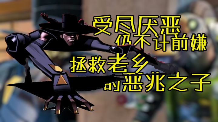 【APEX英雄外传】背井离乡拯救家园却被家园鄙视-希尔的惨淡希望截图