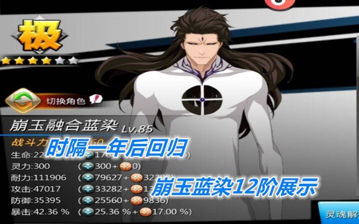 【无限纷争】一年后回归,蓝染进化大扑凌蛾子截图