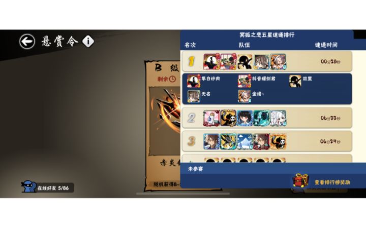 开挂冲速通榜？小白能不能管一管外挂截图