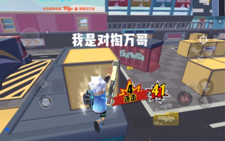 「连击瓦」我不会打对掏，运气而已截图