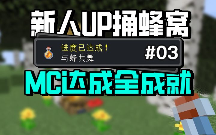 大数据请把我推给MC玩家截图