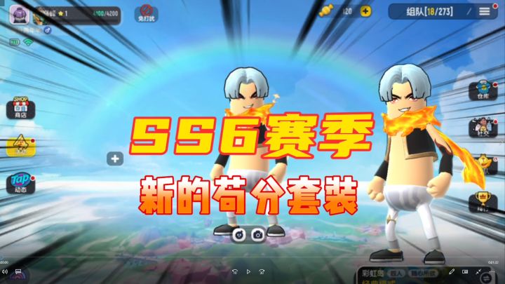 香肠派对：SS6更新有新的缤纷补给箱，新的苟分套装真地道截图