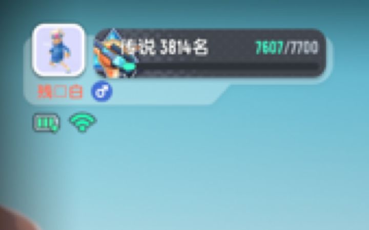 我这不是外挂截图