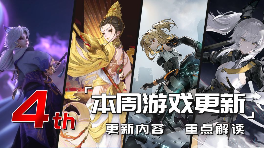 深空战双齐上阵，火热游戏更新全面汇总！截图