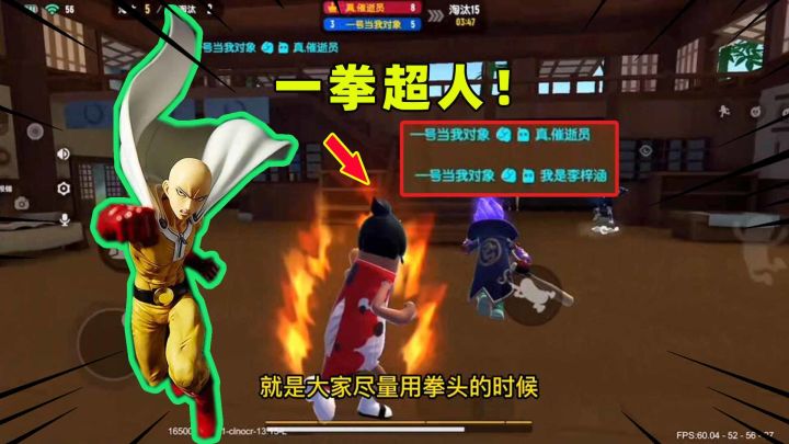 香肠派对:神仙客栈出现一拳超人?一个拳头全场追着锤!截图