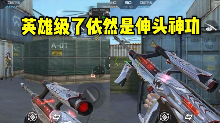 CF手游柿子：第一把英雄级AUG，但是开镜依然是伸头神功！截图