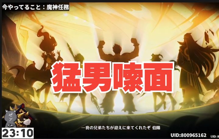 【原神/熟肉】猛男嗦面?35岁日本大叔看2.7剧情PV-「惟余旧忆」【带油管弹幕】截图