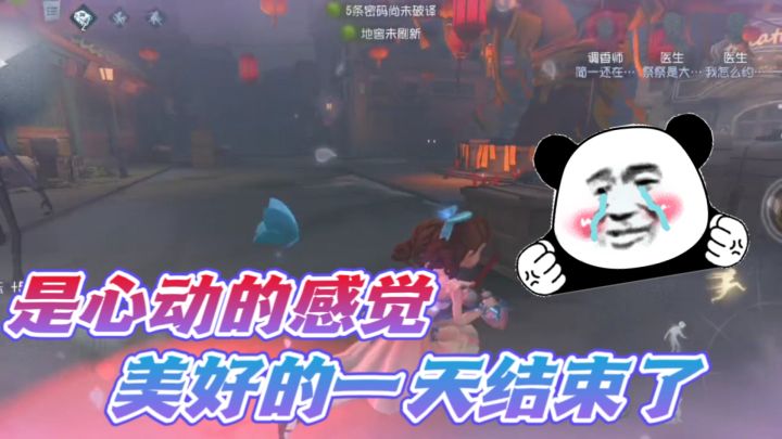 第五人格：刚拿出久违的调香师就傻了？宿伞对我真的是太喜欢了！截图