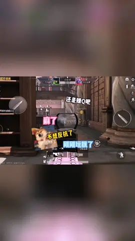 我还能做什么？  挣钱吧#游戏 #搞笑 #我要上热门 #和平精英截图
