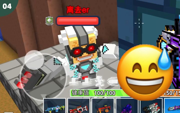 【像素射击秀 #04】变 异 玩 家 倒 霉 精 华截图
