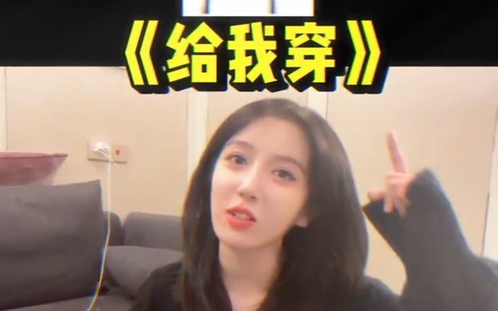 呆妹:没想到沫子还喜欢绿色啊?截图