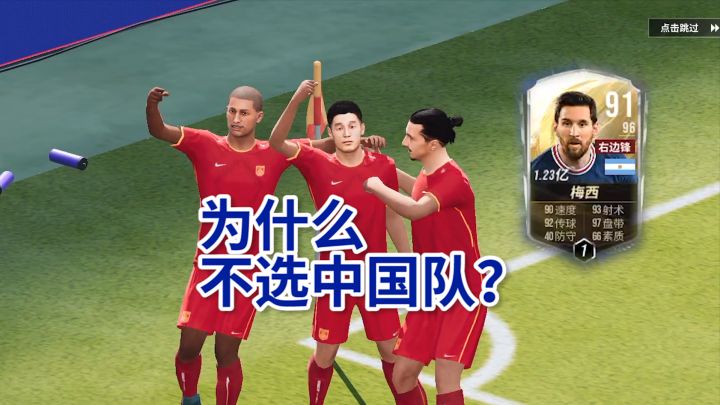绿茵信仰:傻子才选中国队?错过梅西C罗只爱武磊,最后心归哈兰德5金卡!截图