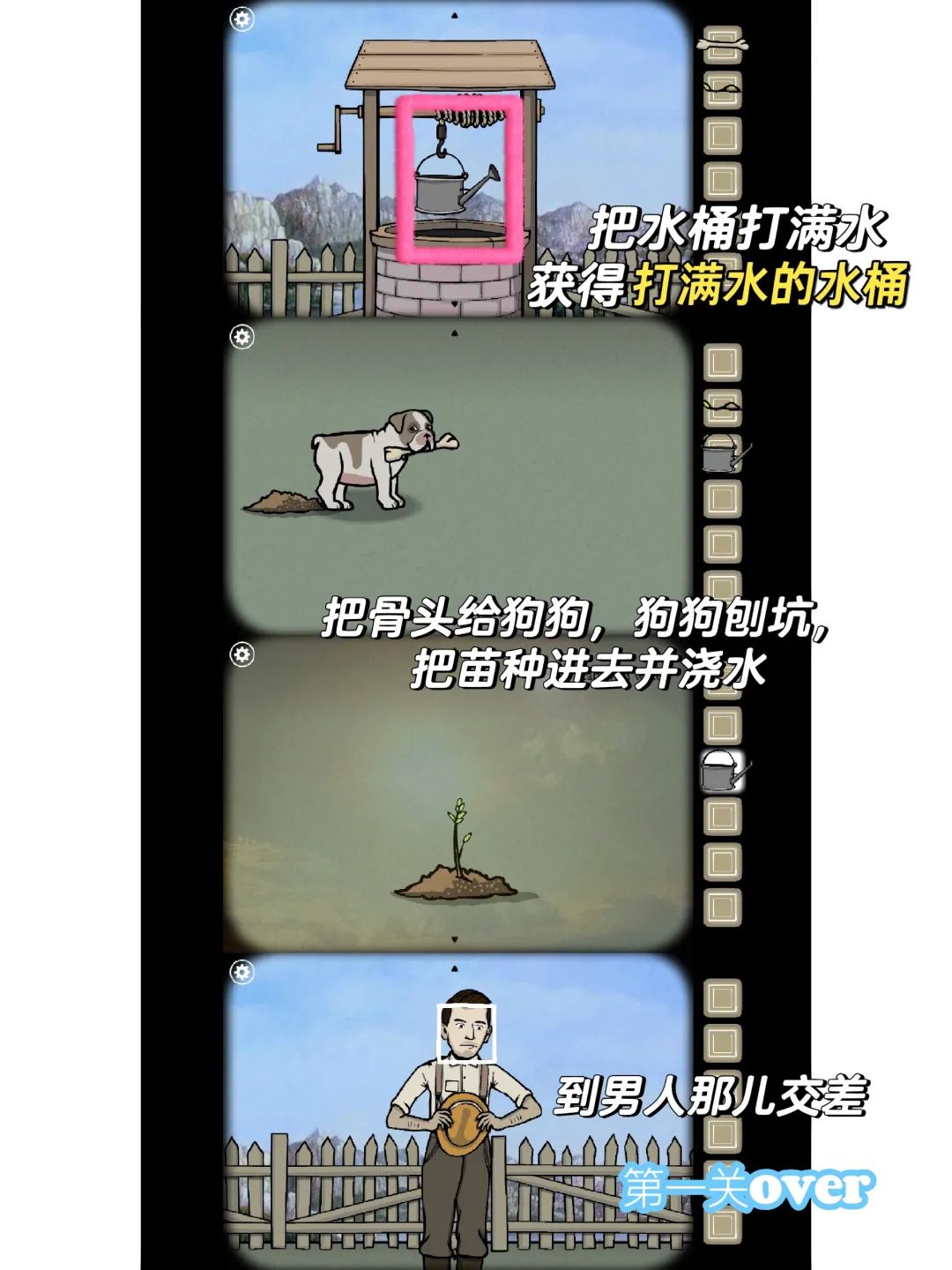 锈湖根源第一分杈〈1-5关〉详细图解攻略 3