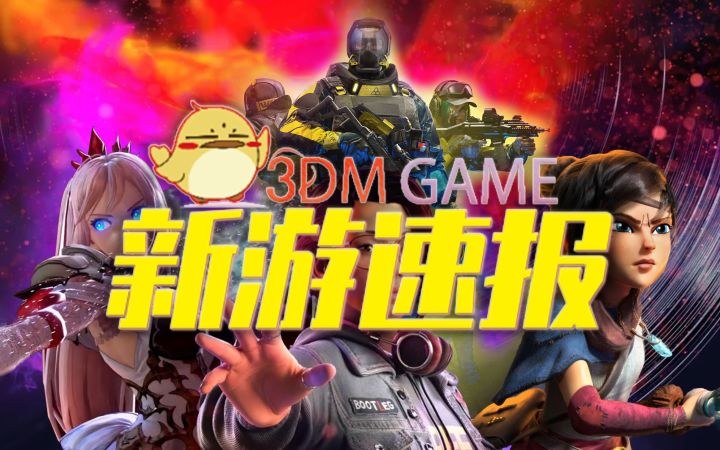 3DM新游速报:九月《破晓传说》《瓦里奥制造》《NBA2K22》等等等等截图