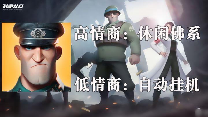 《战争公约》是款什么游戏?高情商:休闲佛系!低情商:自动挂机!#新游观察局#截图