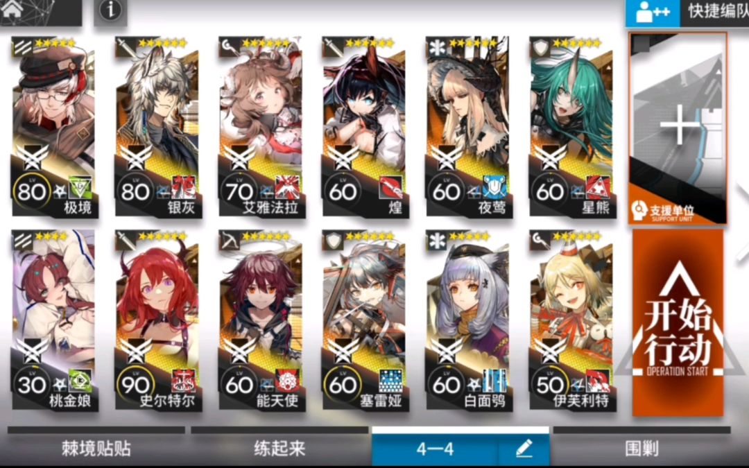 【明日方舟/WR-EX-8】不击破护盾的最好办法，就是在护盾之前扬了你截图