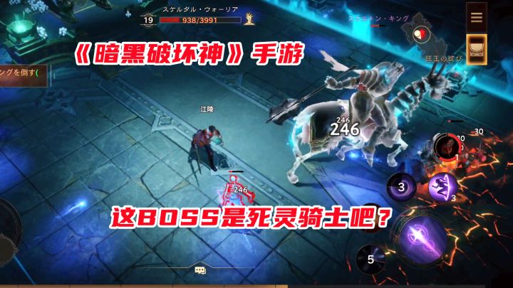 手游试玩:暗黑破坏神法师单挑死灵骑士,会召唤小弟的BOSS真难打截图
