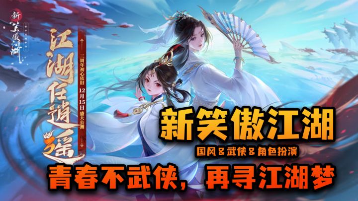 人生何处不江湖,即便三年了依旧能打的武侠游戏截图