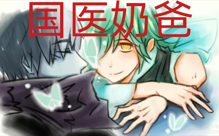 全网“最歹毒” 发育路扁鹊创始人【制毒335特辑】截图