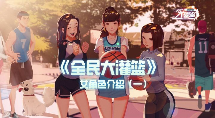 《全民大灌篮》手游女角色展示（一），本组出场的女球员有扣篮战将—洛诗、职业蓝领—塔莉莎、投射之星—伊丽丝、催化专家—姚岚！速来康康谁才是你的本命！截图
