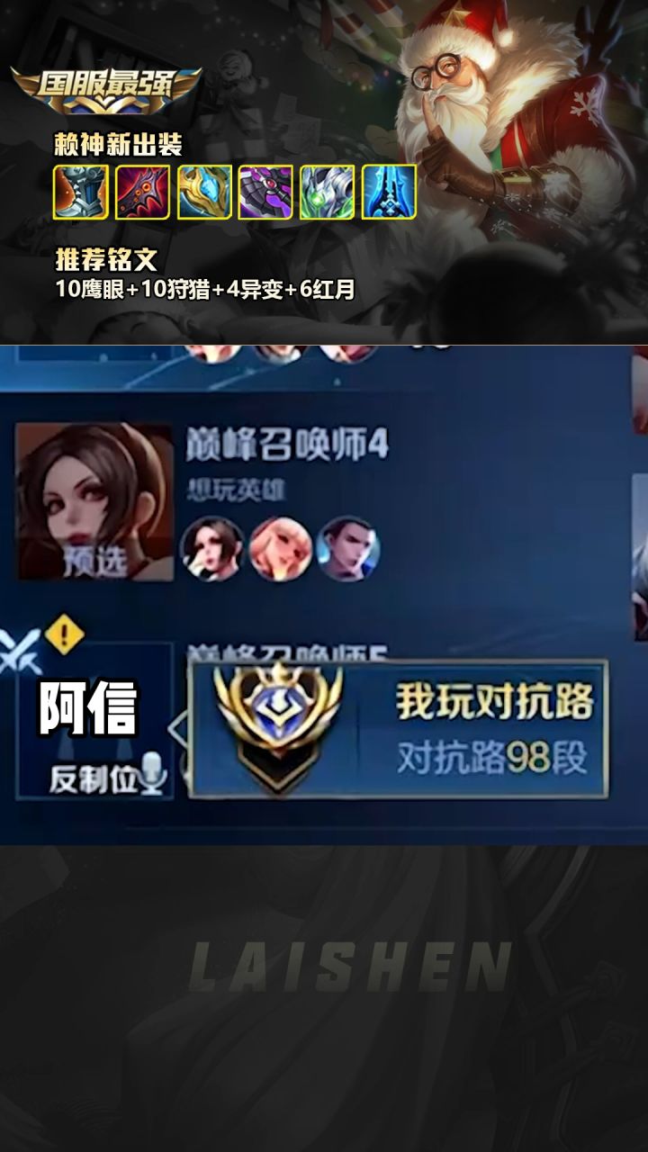 偷偷教大家一个以理服人,让队友毫无怨言让位置的小技巧!#王者荣耀 #赖神老夫子 #上热门 @抖音小助手截图