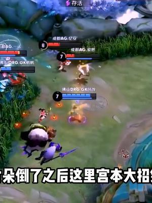 无敌的宫本回来了?#王者荣耀#KPL#宫本武藏@抖音小助手截图