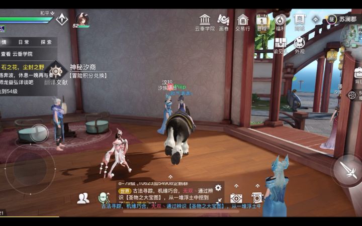 天谕 汐商虹玉获取地点截图