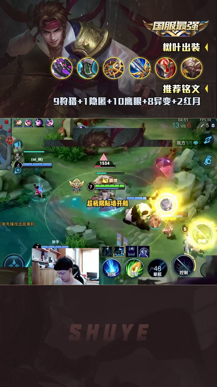 超极限贴墙开船,你看懂了吗?#王者 #孙策 #宇宙级浪漫#我的高能时刻截图