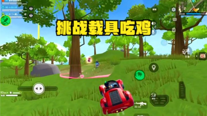 十指小调:挑战开载具吃鸡,看我各种冲截图